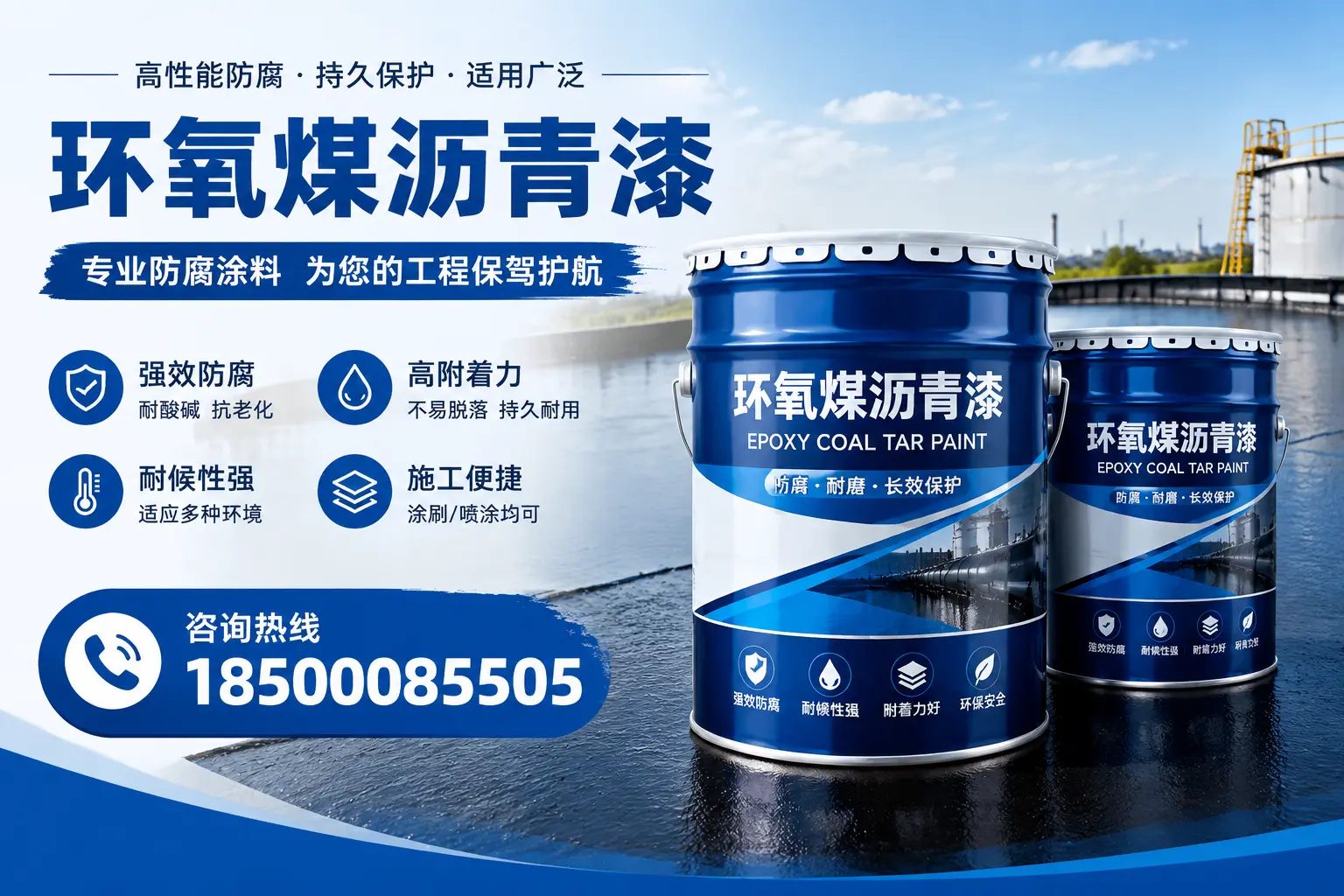 环氧煤沥青漆与其他漆类的比较，集贤用户的选择依据