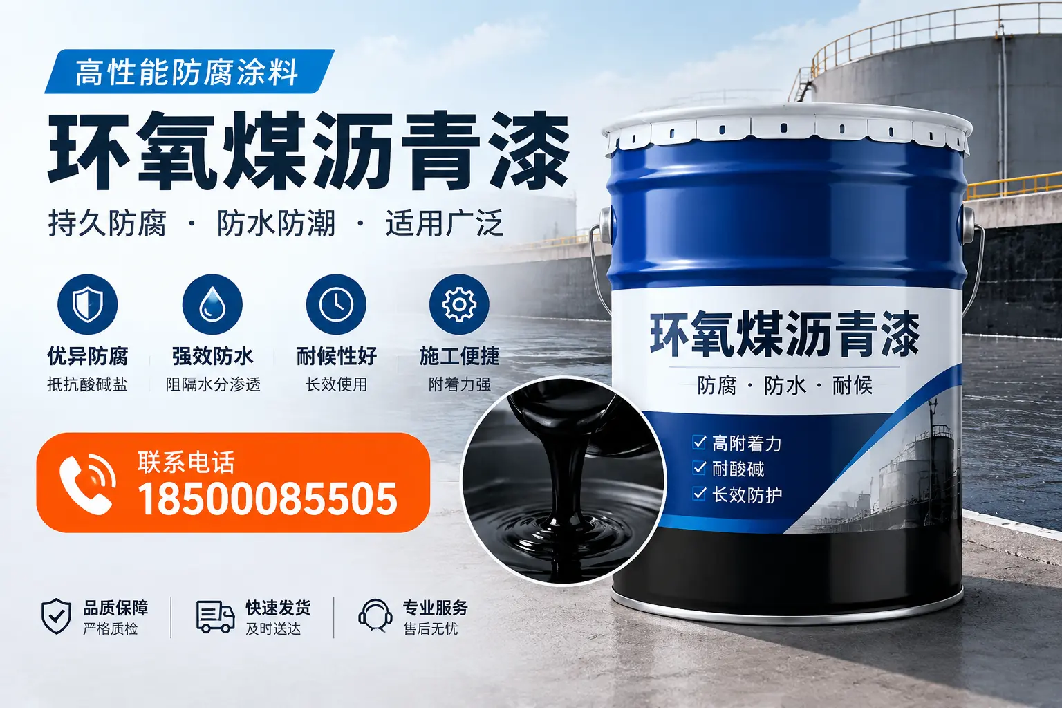 如何选择适合的环氧煤沥青漆？集贤市场选型指南