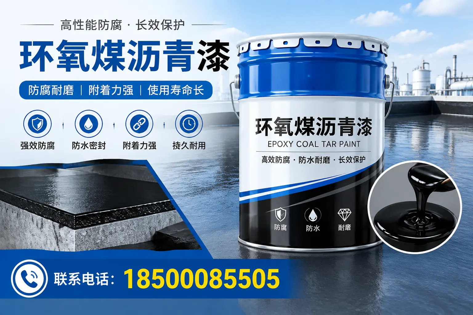避免环氧煤沥青漆施工误区,集贤用户的实用建议